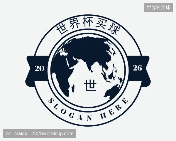 解读世界杯买球